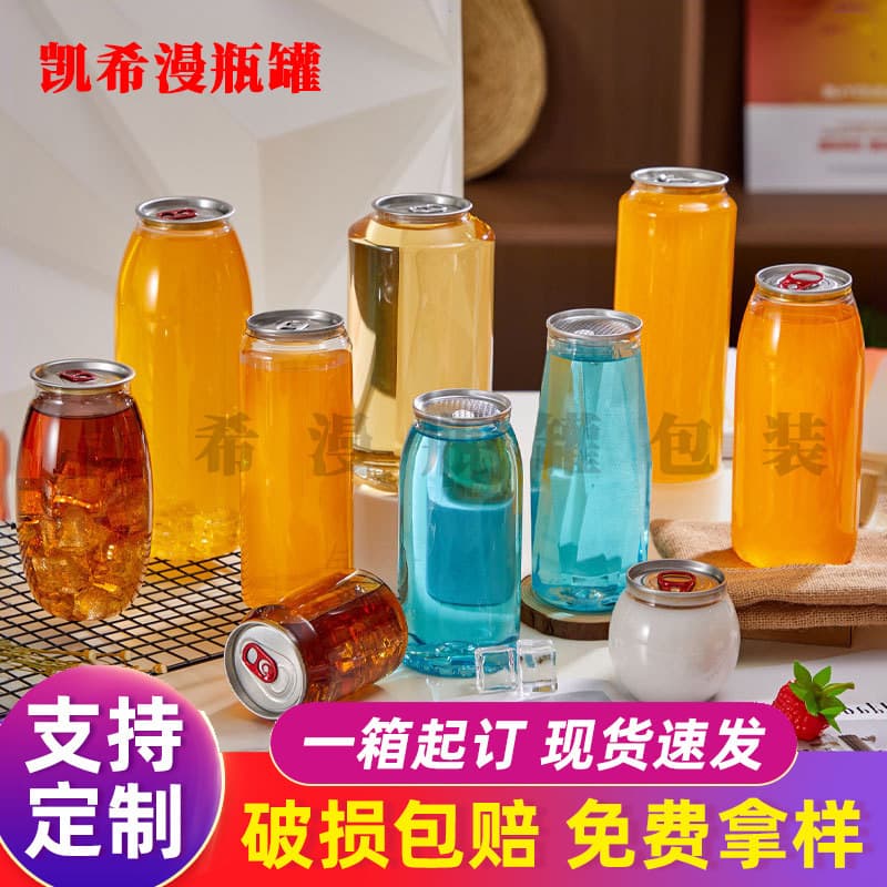 Transparent Plastic Beverage Bottle for Soda, Milk Tea, Juice, with Lid, Disposable, Food-Grade, Airtight