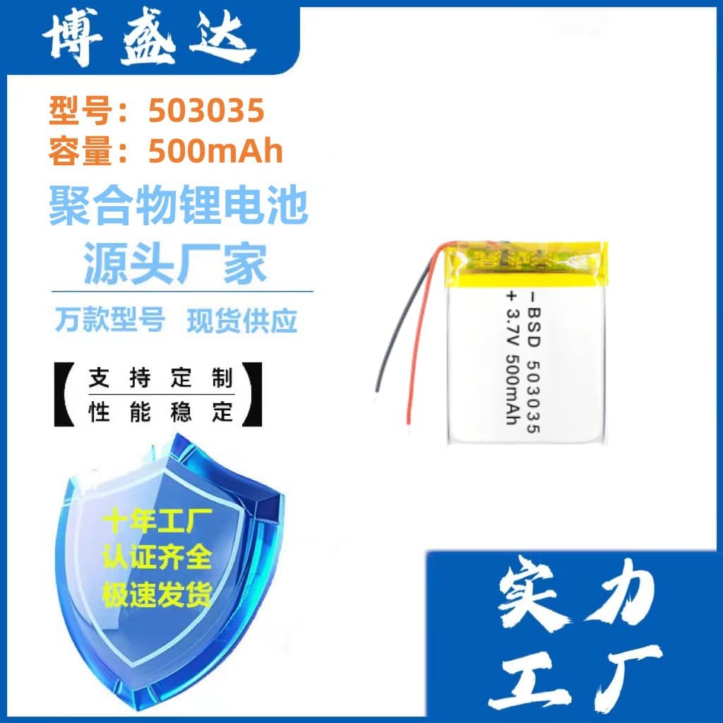 503035 Polymer Lithium Battery 500mAh for Headphone Charging Case, Base, Air Purifier, Rechargeable Battery 3.7V