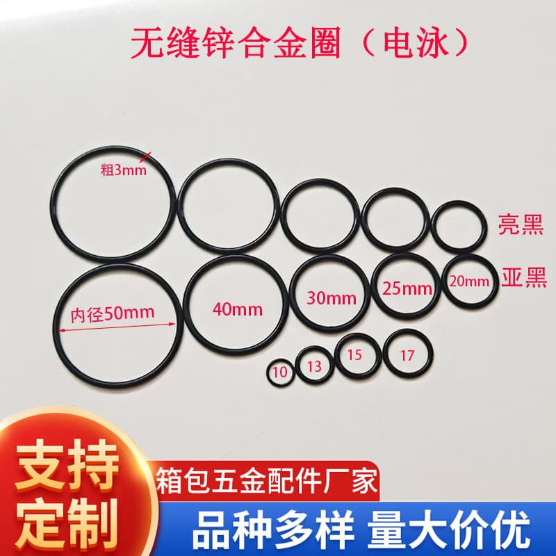 Seamless Round Ring DIY Strap Handle Hardware Accessory for Apparel and Bags, Electroplated Clothing Trim, Belt Buckle