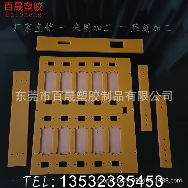 UV Printing Fixture Bakelite Board Processing Insulating Bakelite Board Drilling Engraving Zero Cutting High Temperature Resistant Insulation Board