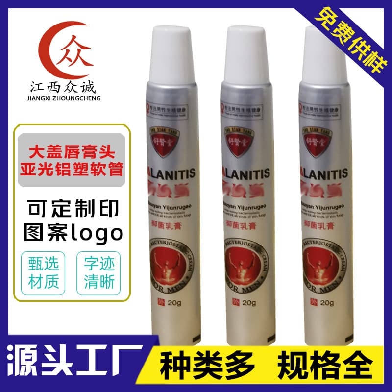 Large Cap Lip Balm Head Matte Aluminum-Plastic Soft Tube Medical Gel Tube Beveled Cap Tube Toothpaste Tube Round Composite Soft Tube