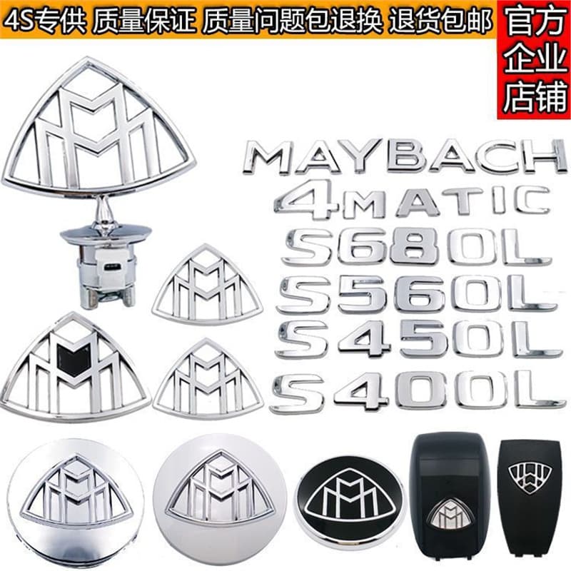 Maybach Emblem S-Class Mercedes Modified Hood Ornament S450 Steering Wheel S400 Trunk S680 Wheel Hub Cap Badge