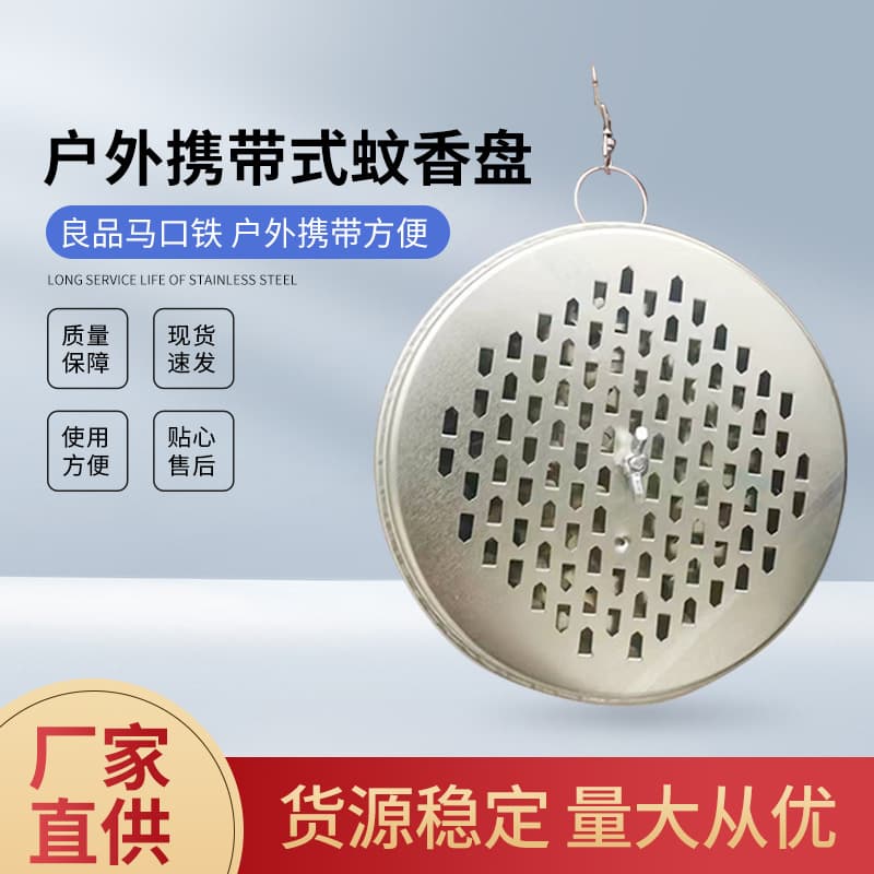 Outdoor Portable Mosquito Coil Holder with Lid, Home Mosquito Coil Box, Thickened Mosquito Coil Tray, Ash Tray, Wholesale Stock
