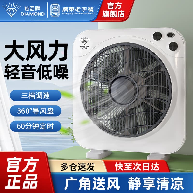 Diamond Electric Fan Desktop Fan for Home, Dormitory Student Oscillating Fan Silent Small Desk Fan BY