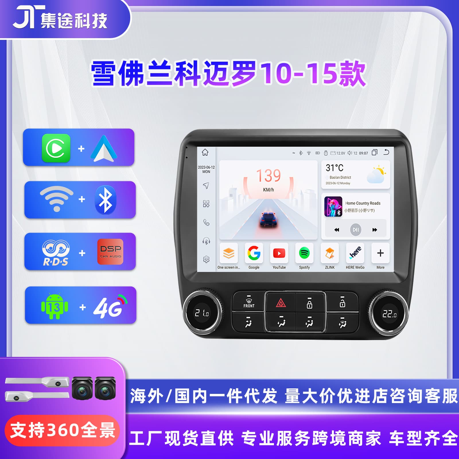 9-inch Android large-screen navigation car GPS high-definition GPS all-in-one machine suitable for Chevrolet Camaro 10-15 models