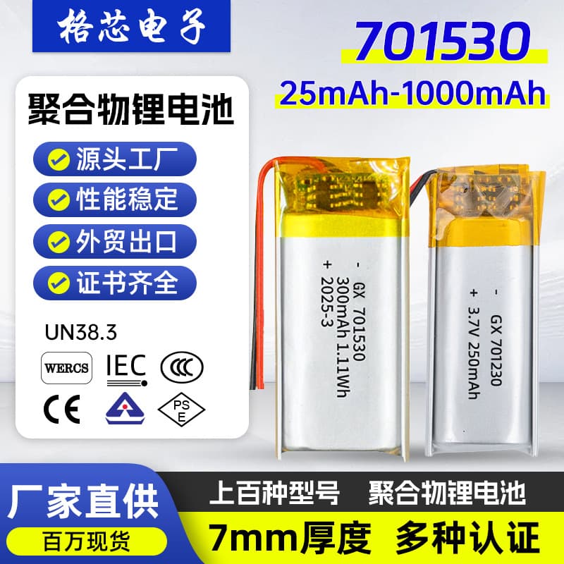701530 701230 701250 Polymer Lithium Battery 3.7V 400mAh Battery BIS IEC UN38.3