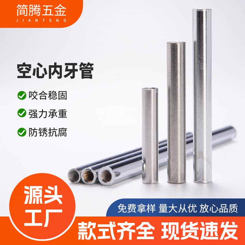 M4 internal threaded tube lighting internal thread connector fastener hollow M4 through hole hollow connecting pipe joint internal thread rod