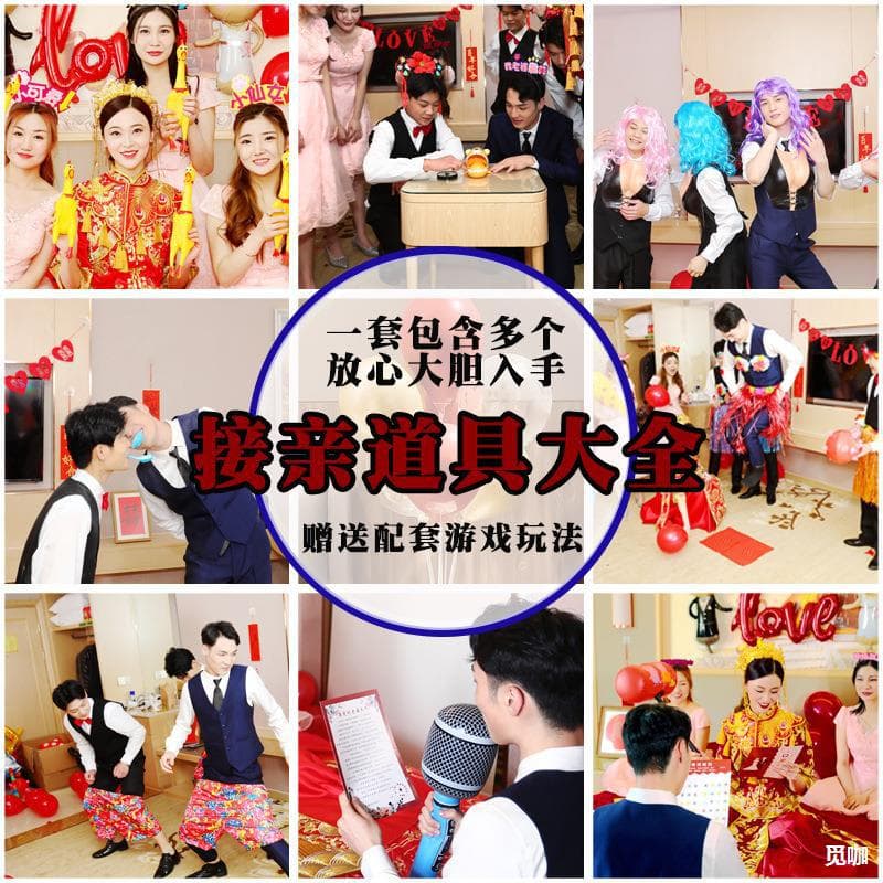 Bridal Door Game Props Wedding Gift Creative Funny Groom Challenge Pass Game Photo Prop Set