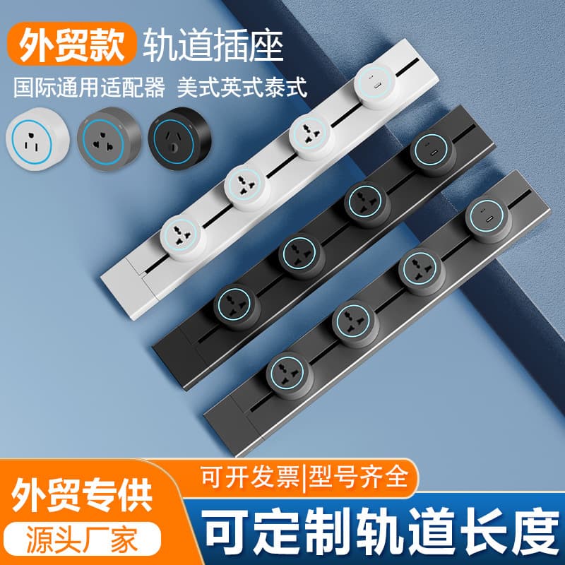 Cross-border US/Thai/EU Adapter, Surface-mounted Home Kitchen High-power Rail Socket Mobile Power Strip