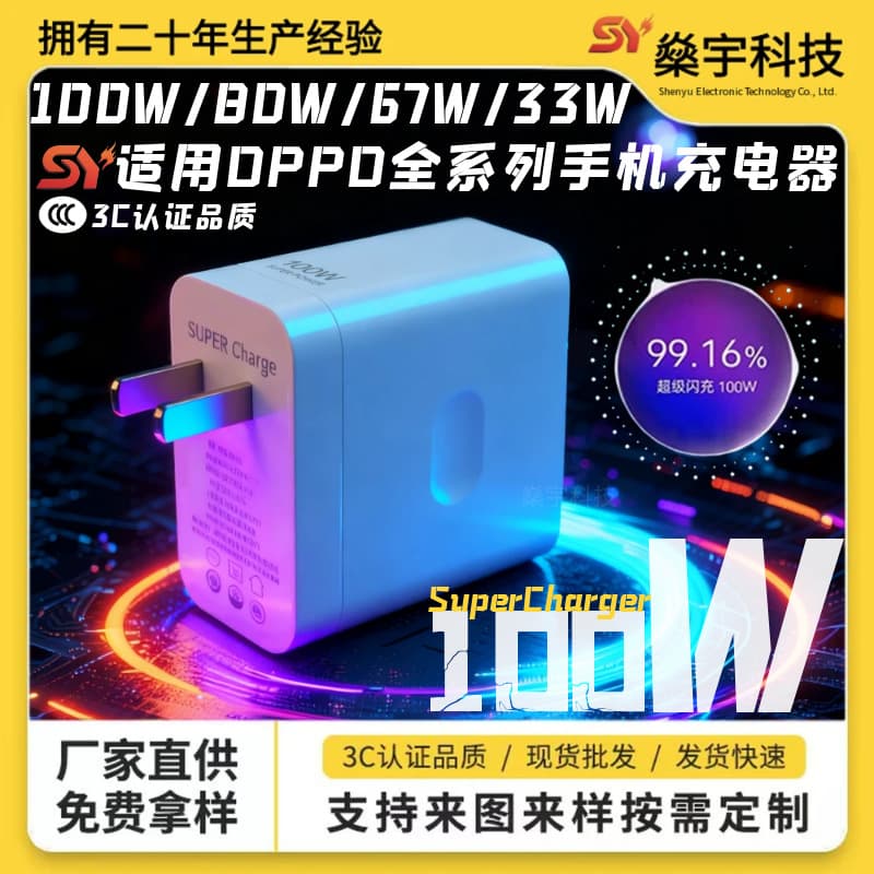 Compatible with OPPO 100W SuperVOOC Fast Charging Phone Charger Head Fast Charging Cable 3C Certified Phone Charging Kit