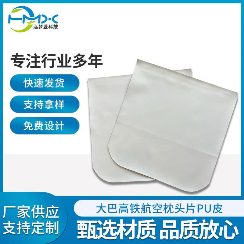 Direct Supply from Manufacturer Bus High-Speed Rail Airplane Pillow Case PU Leather Various Styles for Bus, High-Speed Rail, and Air Travel