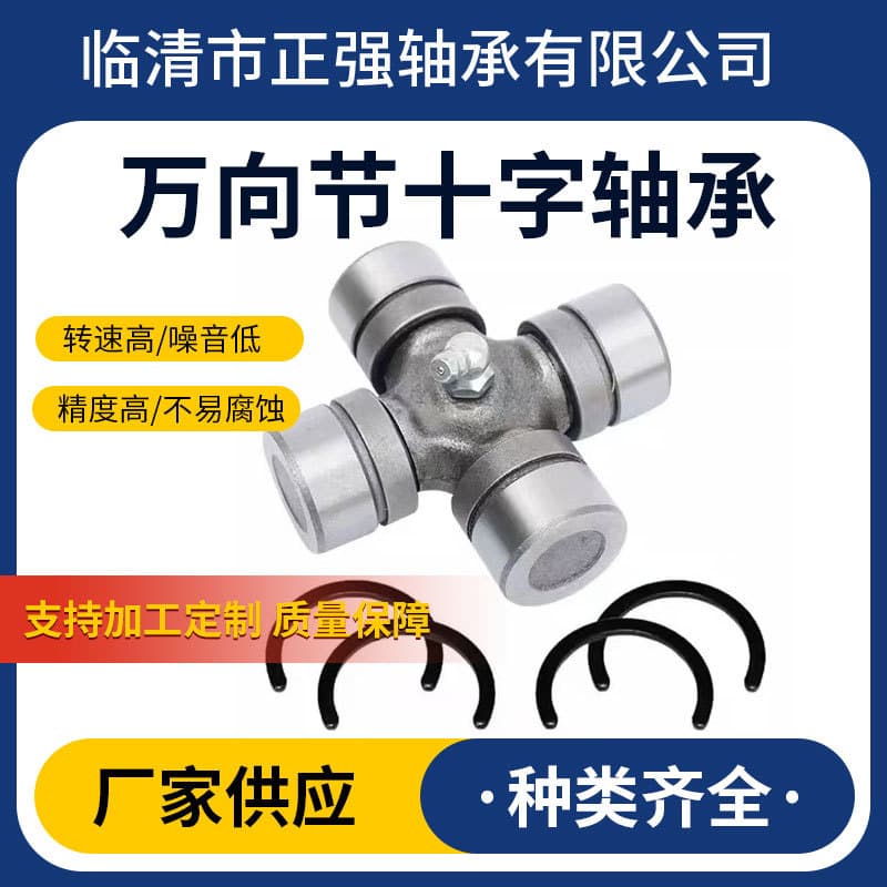 140 RPM [24x63] Universal Joint Cross Shaft