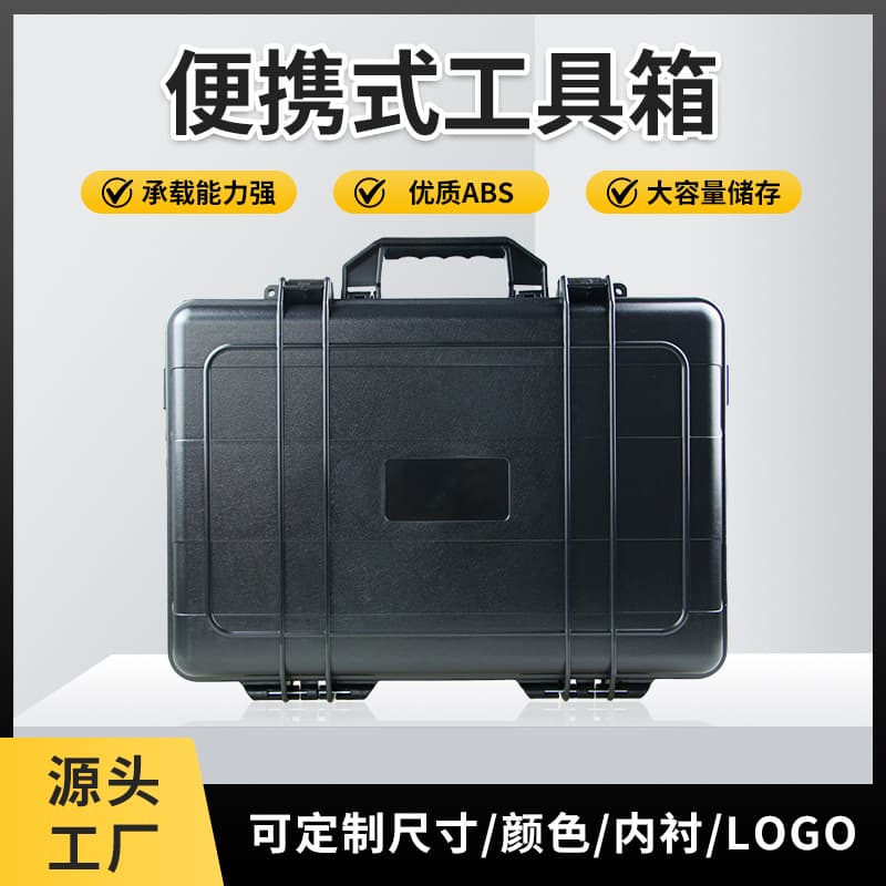 Safety protection tool box, instrument and equipment storage box, waterproof portable plastic multi-functional hardware tool box