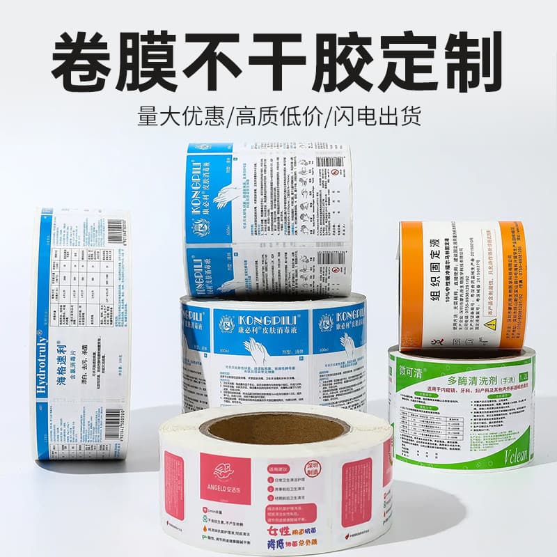 Roll self-adhesive printed coated paper label PVC transparent self-adhesive thermal paper machine roll self-adhesive
