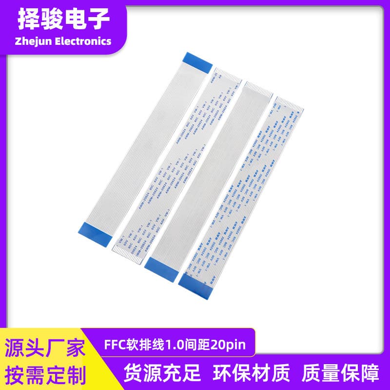 FFC FPC flat flexible cable, 1.0mm pitch, 20-pin, AWM 20624 80C 60V, customizable same-side or reverse-side flat ribbon connector cable
