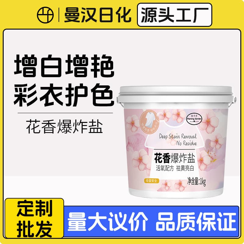 Floral scented explosive salt with strong oil and stain removal for baby laundry powder, powerful whitening and yellowing removal in cold water