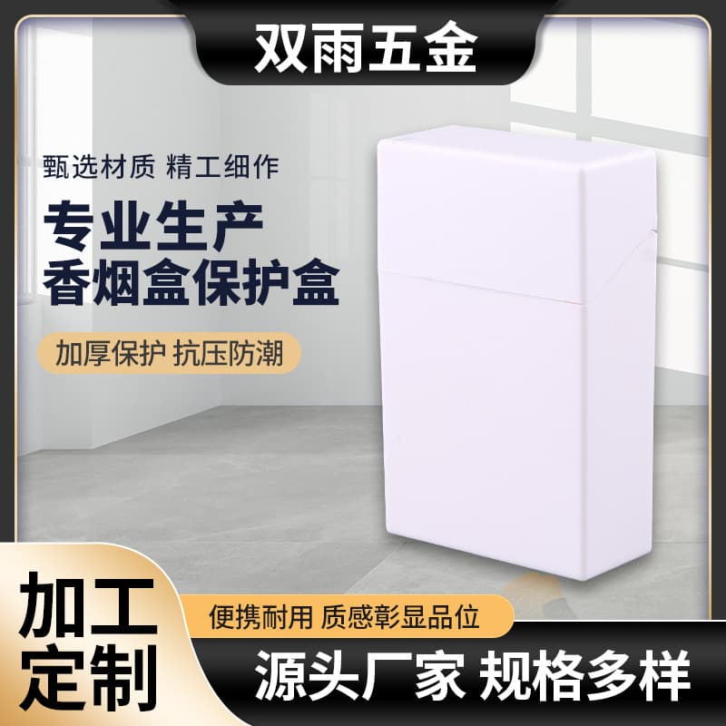White thick plastic cigarette case with customizable logo, cigarette protective case, cigarette storage box, moisture-proof and airtight