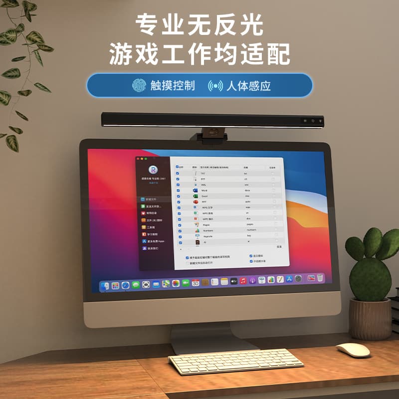 New Aluminum Alloy Screen Light with Hand-Sweep Motion Sensor, Smart Asymmetric Full-Spectrum High-Brightness Monitor Desk Lamp