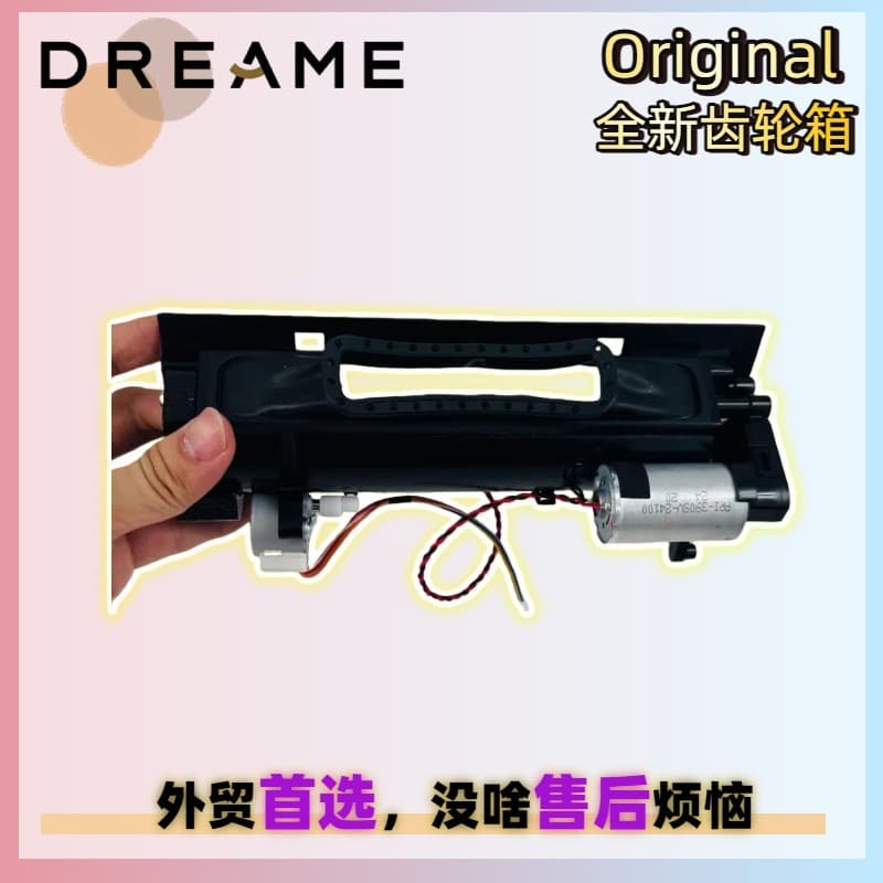 Dreame X40 Pro / X40 Ultra / X40 Master After-Sales Main Brush Motor Roller Brush Motor Box Assembly