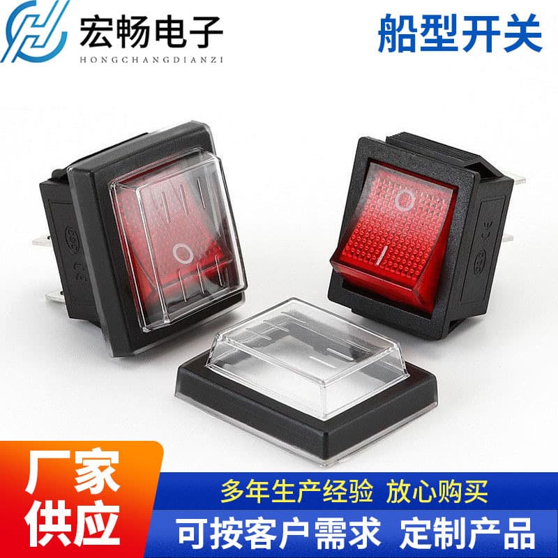 KCD4 Boat Switch with Waterproof Cap, Noodle Cooker Switch, Multifunctional Steam Cooker Waterproof Switch, 25*31mm