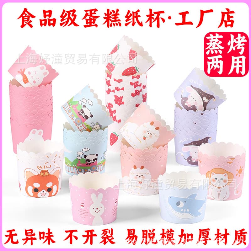 Cupcake cupcake paper tray steamed and baked dual-purpose baking Harley Chiffon Muffin cup coated muffin machine cup