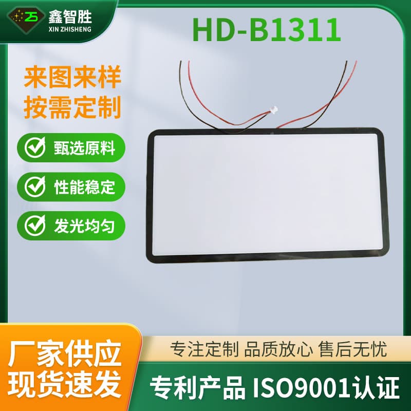 Manufacturer direct supply of high-brightness LED backlight, backlight panels, display screens, LCD panels, light guide plates