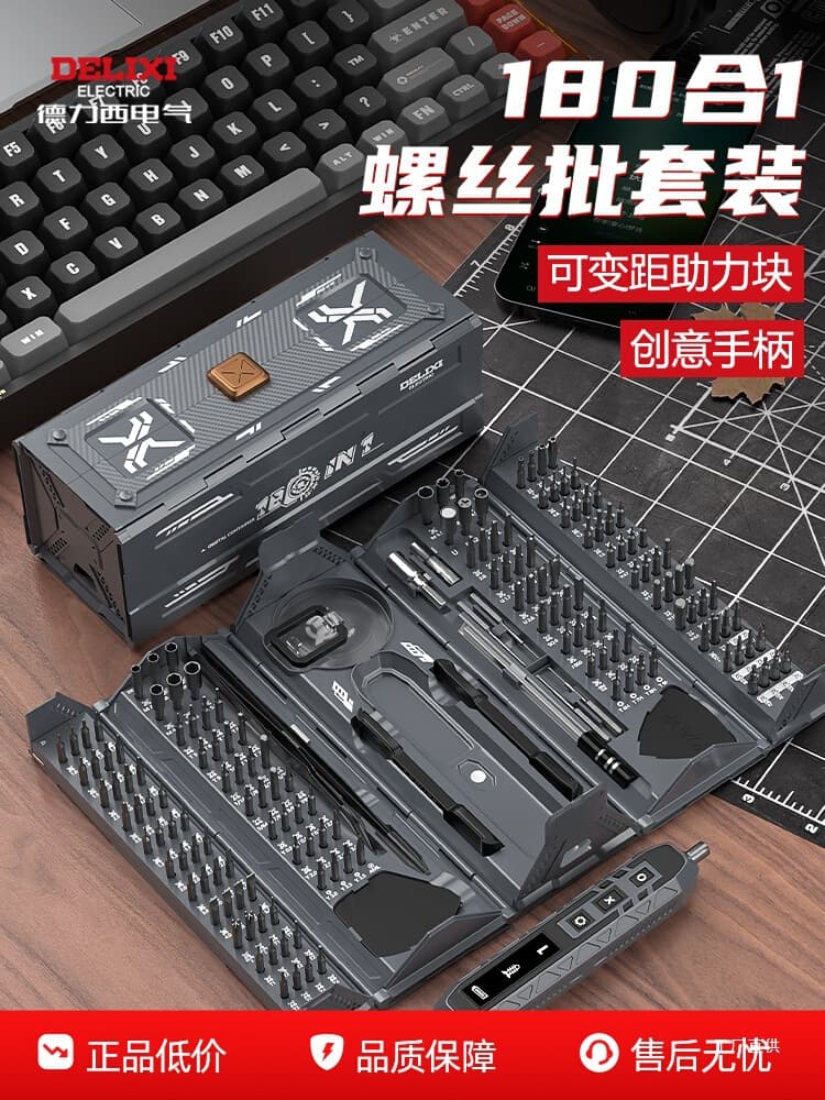 Delixi Electric electric screwdriver set rechargeable household screwdriver lithium battery disassembly repair Xiaoluo Lixu