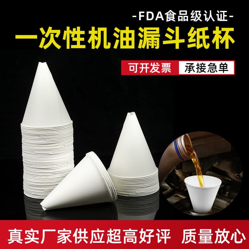 Wholesale Disposable Oil Paper Funnel Paper Cup Conical Liquid Triangle Mini Funnel Perfume Liquid Essential Oil Funnel