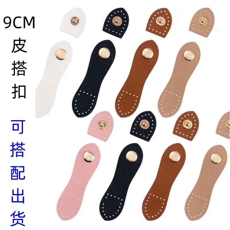 Shoulder Strap Connecting Leather Buckle Accessories, DIY Leather Snap Fasteners for Bags, Wholesale Hardware for Shell Bags