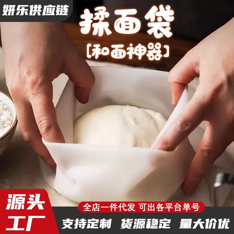 Dough bag, silicone kneading bag thickened large size non-stick home baking proofing tool, food-grade dough mat