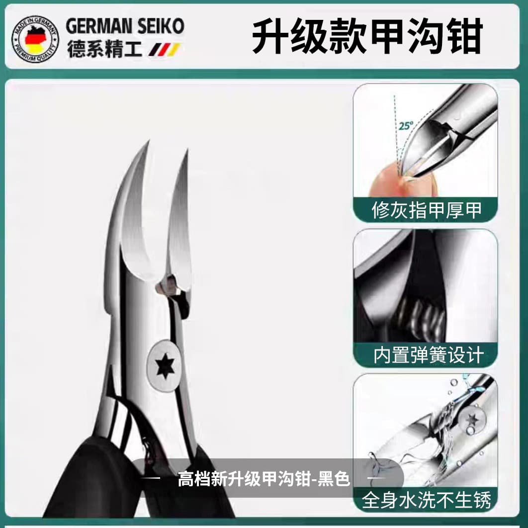 German-style Ingrown Toenail Clipper Scissors Professional Pedicure Knife Nail Clipper Single Ingrown Nail Hawk-bill Pliers Ingrown Toenail Pliers
