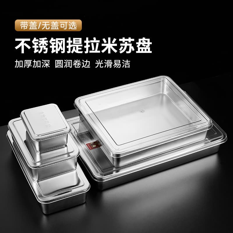 Stainless Steel Tiramisu Flat Bottom Tray Tool Plate Steamer Tray Baking Lid Cake Square Daily Kitchen Utensils