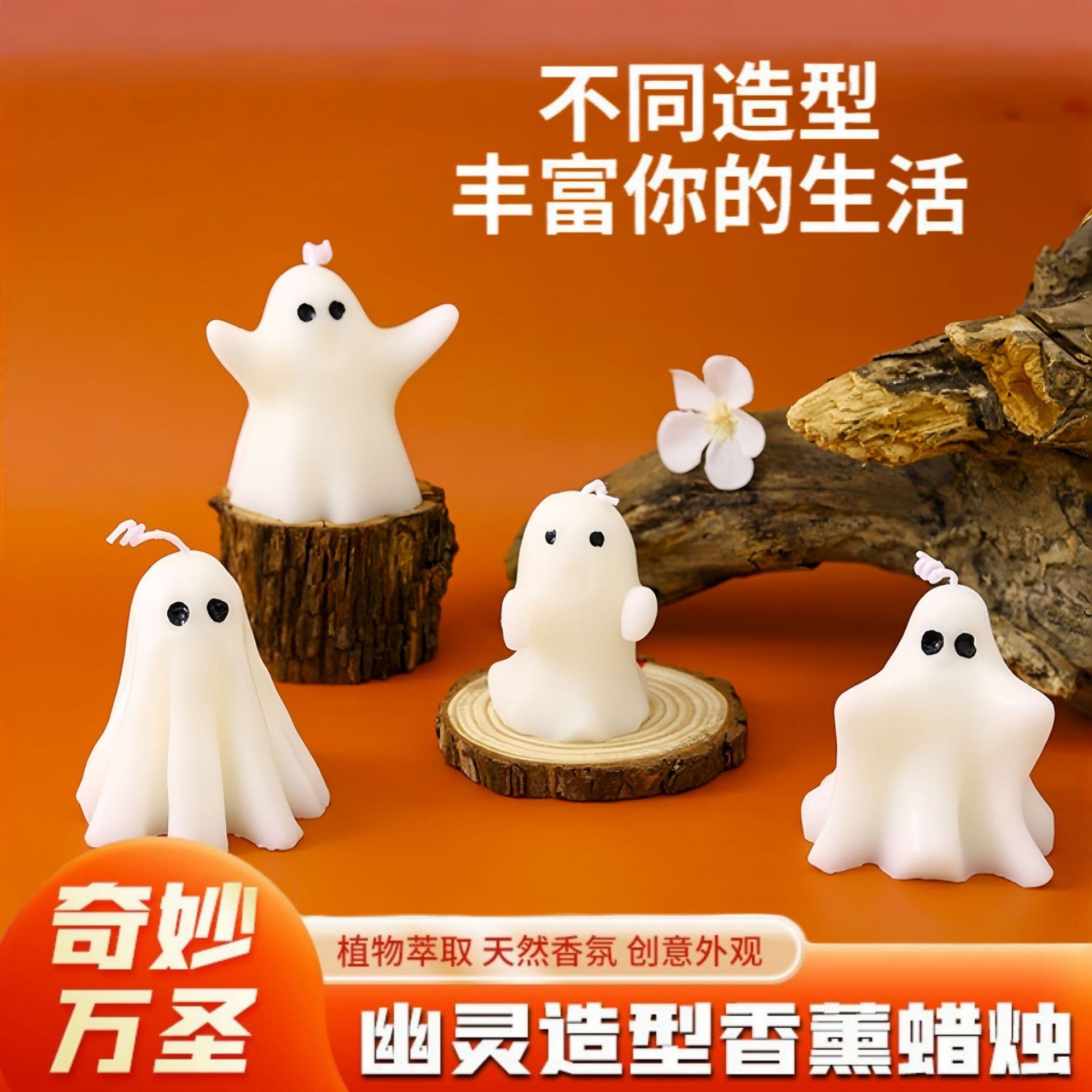 Halloween Ghost Scented Candle Creative Home Decoration Holiday Ornament Gift Creative Figurine Candle