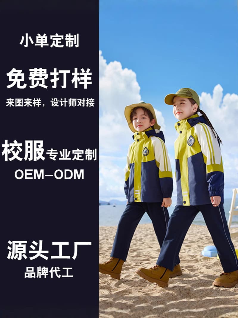 Primary secondary first-grade class uniform new style school uniform set sportswear fleece-lined thickened windbreaker kindergarten outfit