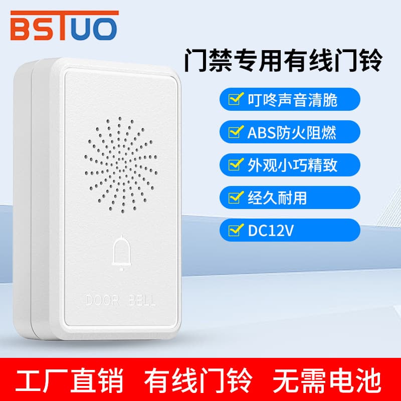 Hot Sale Access Control System Wired Doorbell Dc12V Electronic Doorbell No Need Battery 4 Wire Ding Dong Doorbell Smart Lock