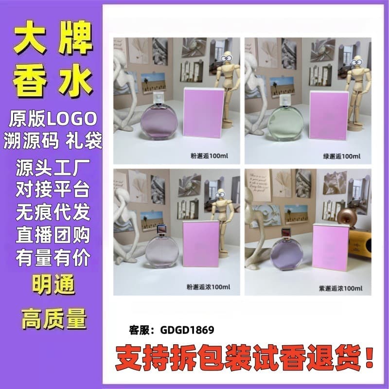 Cross-Border Chanel Chance Perfume Pink Yellow-Green Tender Long-Lasting Women's Light Fragrance Genuine Brand 50/100ml