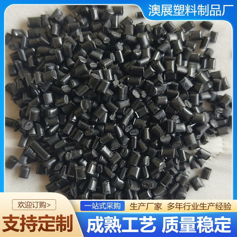 Various colored PPO granules, flame retardant general granules, electrical parts injection molding recycled granules, PPO black high temperature resistant granules