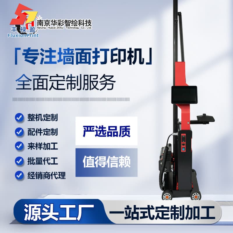 Wall Mural Painting Machine Factory Direct Supply 5D Wall Inkjet Printer, UV Wall Printing Machine