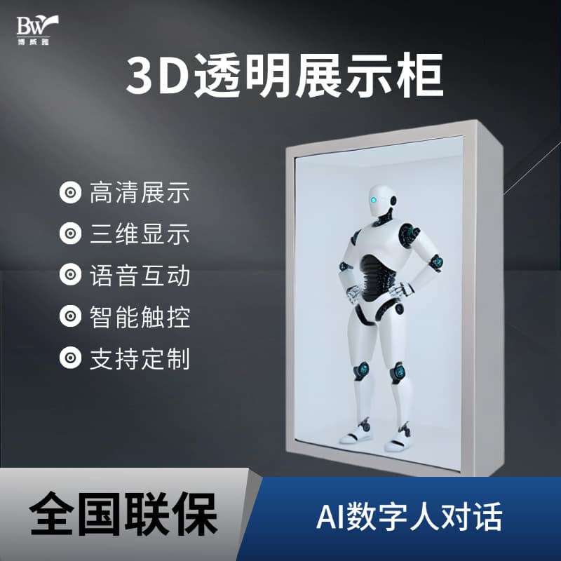 Factory Direct Supply 32-inch 3D Holographic Pod Multi-functional Virtual AI Digital Human Interactive Touch Transparent Display