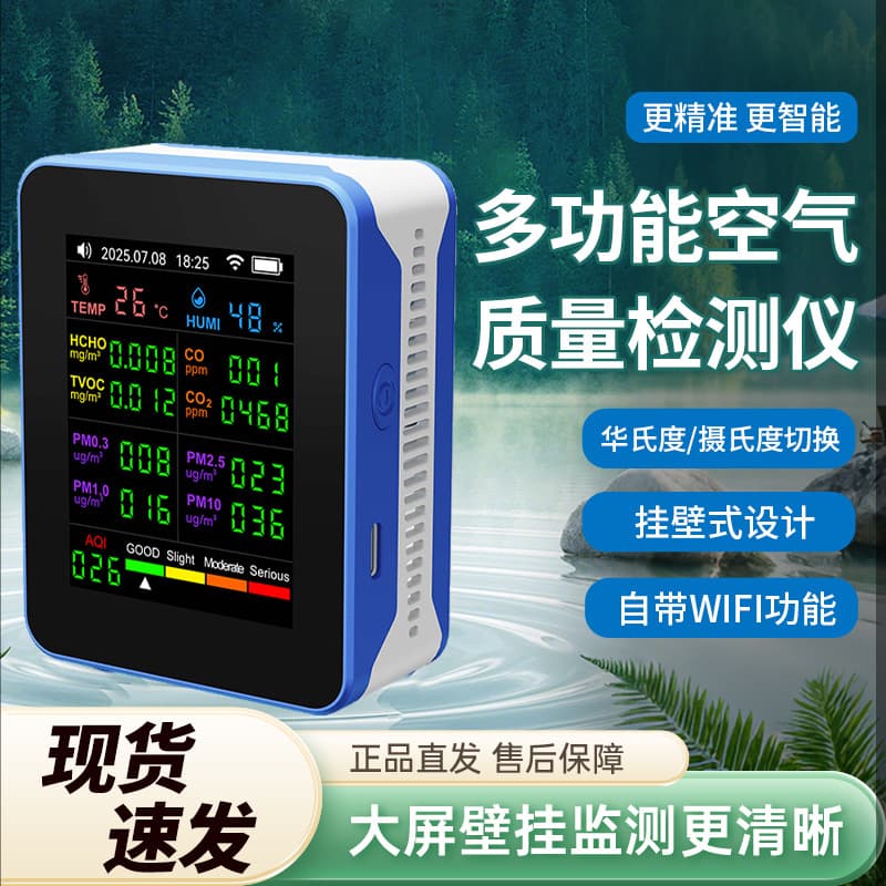 Multifunctional Air Quality Detector - Formaldehyde, TVOC, PM2.5, Carbon Dioxide, and CO Tester (Model VT-16IN1)