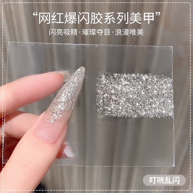 Strobe Diamond Nail Polish Glitter Gel 2026 New Trend Versatile Fine Sparkle Glitter Flakes UV Gel
