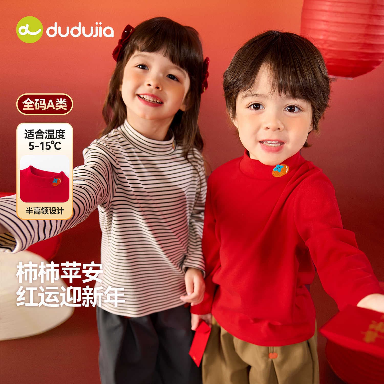 Dudu Kids Children's T-Shirt Baby Undershirt Red Festive Boys Winter New Year Outfit Girls Kids Clothing