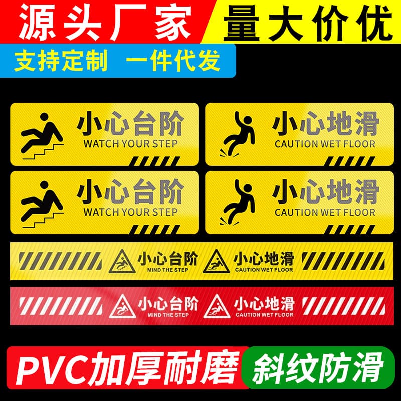 Caution Step Floor Sticker, Wet Floor Friendly Reminder Label Sticker, Creative Waterproof Safety Sign Warning Phrase Advertising Production