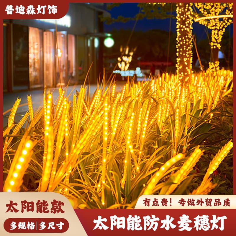 Solar Wheat Spike Light, Ground Insert Light, Outdoor Lawn Spike Light, Square Decorative Landscape Light