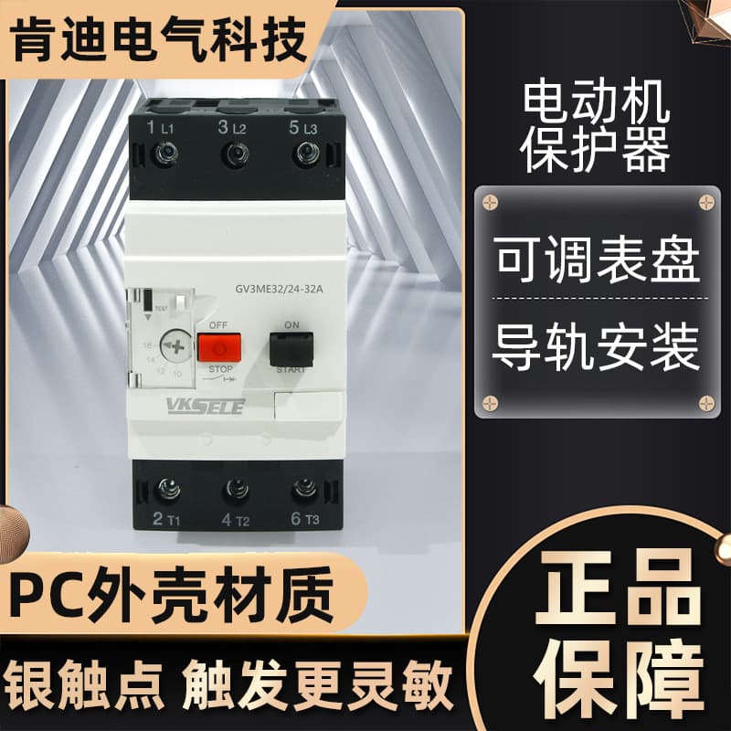 Motor Protection Circuit Breaker GV3ME63 40-63A, GV3 Series