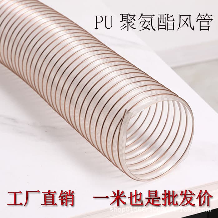 PU steel wire flexible hose, transparent dust suction hose, anti-static flexible hose, fan accessories, woodworking exhaust duct, PU polyurethane duct