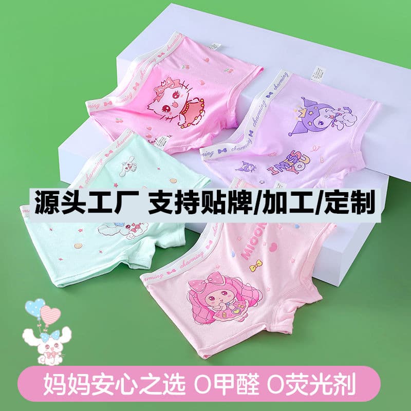 Factory Custom Wholesale Children's Underwear Modal Girls' Four-Corner Baby Girl Shorts