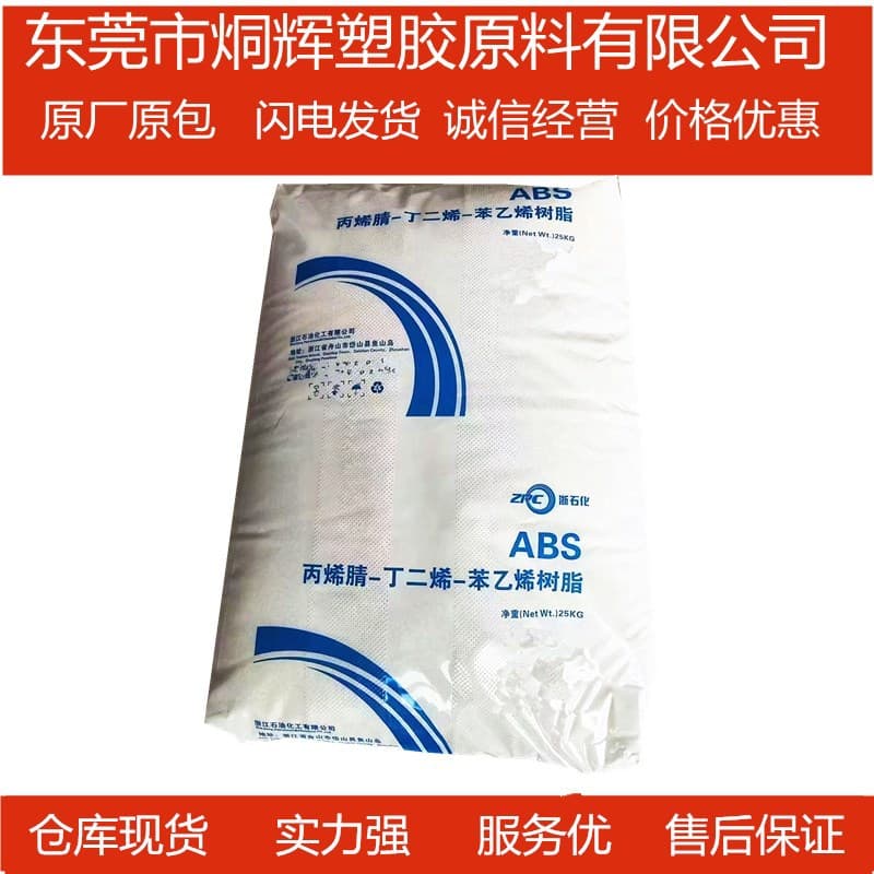Bulk Wholesale ABS Zhejiang Petrochemical ZA0211 Injection Grade Raw Material