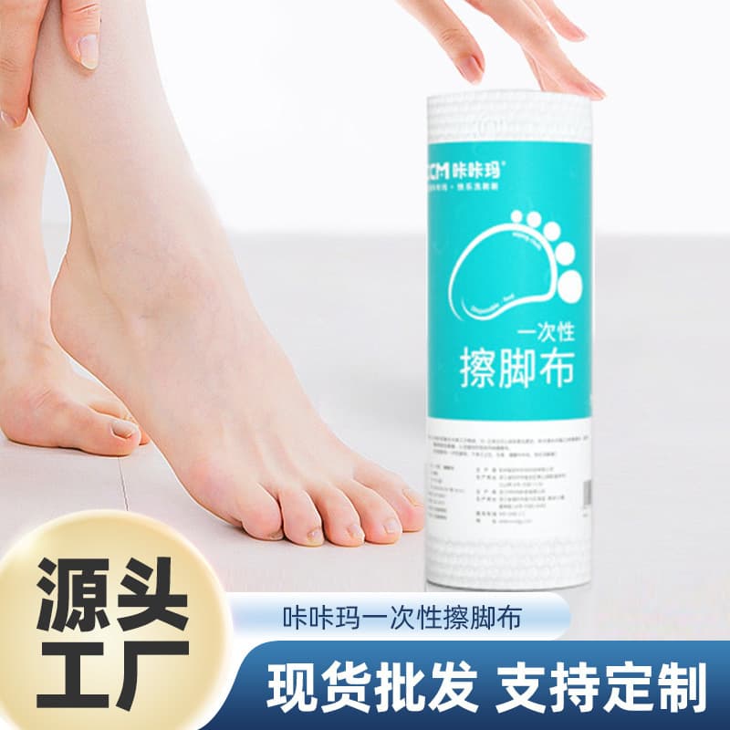Kaka Ma Factory Disposable Foot Wipes, Hotel Foot Bath Absorbent Foot Towels, Massage Towels, Lazy Cleaning Cloths, Non-Woven Fabric