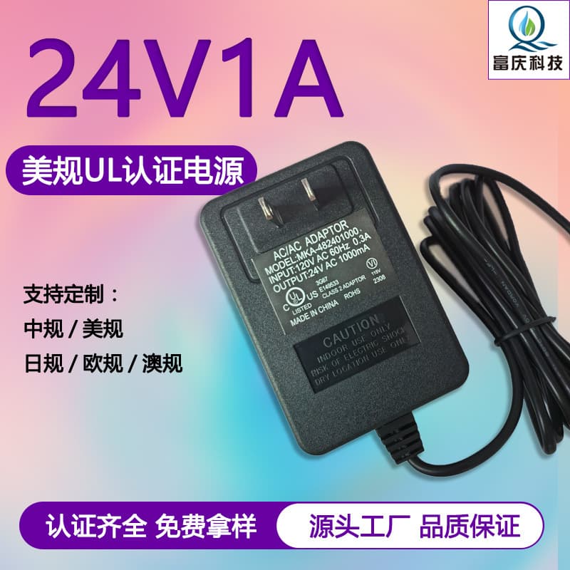 24V 1A US Standard Linear Power Supply for Sprinkler Controller AC/AC Transformer